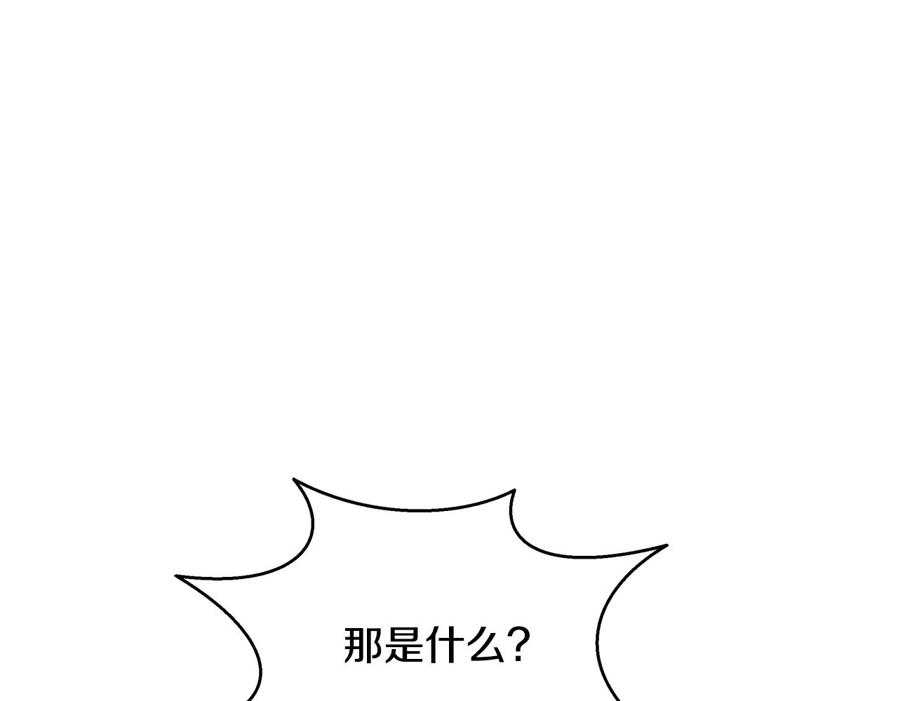 我兒子太強了！ - 第72話 反客爲主(1/4) - 1