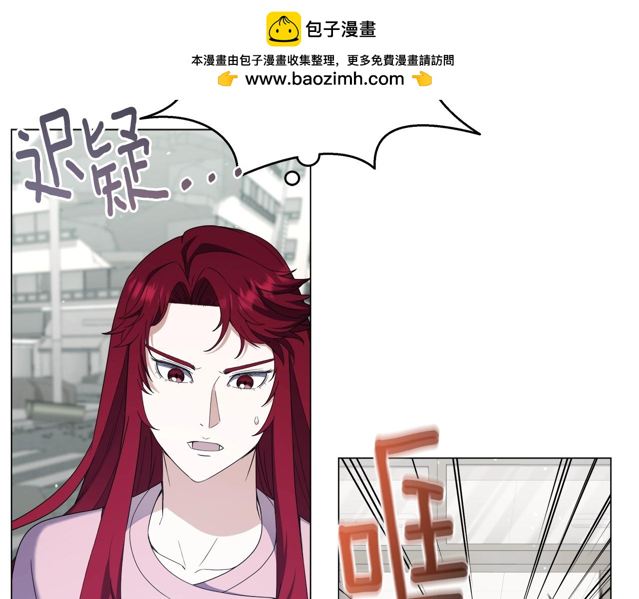 我兒子太強了！ - 第72話 反客爲主(1/4) - 2