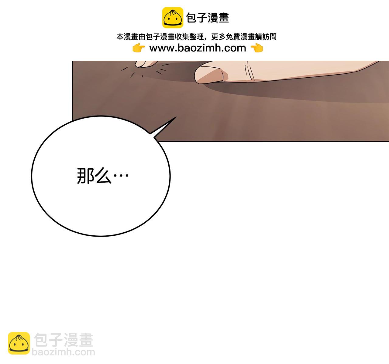 我兒子太強了！ - 第80話 無限的工作(1/4) - 2