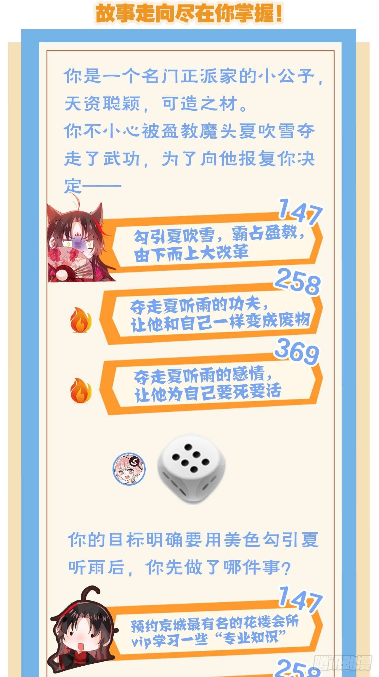 我非等閒之輩 - 番外：我是小廢物我要釣凱子 - 2