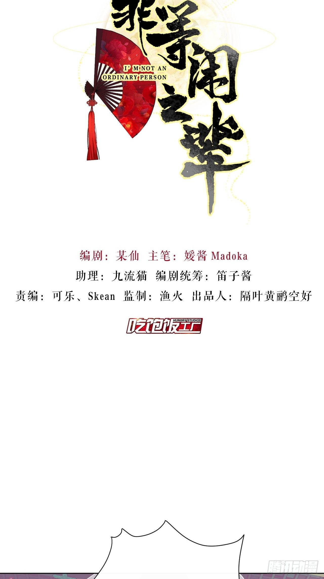 我非等閒之輩 - 九號房間挑戰 - 2