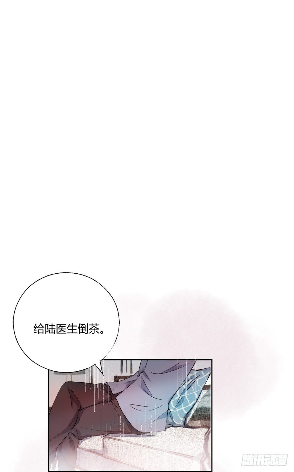 我非男神 - 第十三章：醫生！ - 2