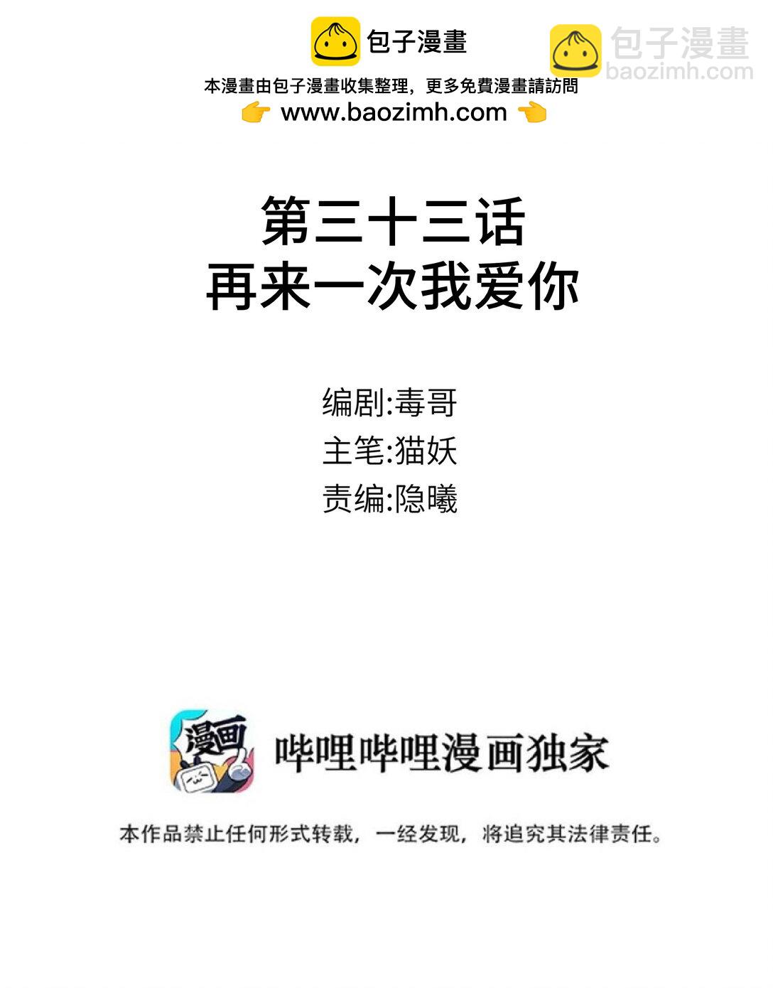 我給了通關捷徑大佬卻想碾壓全圖 - 034 再來一次我愛你 - 2