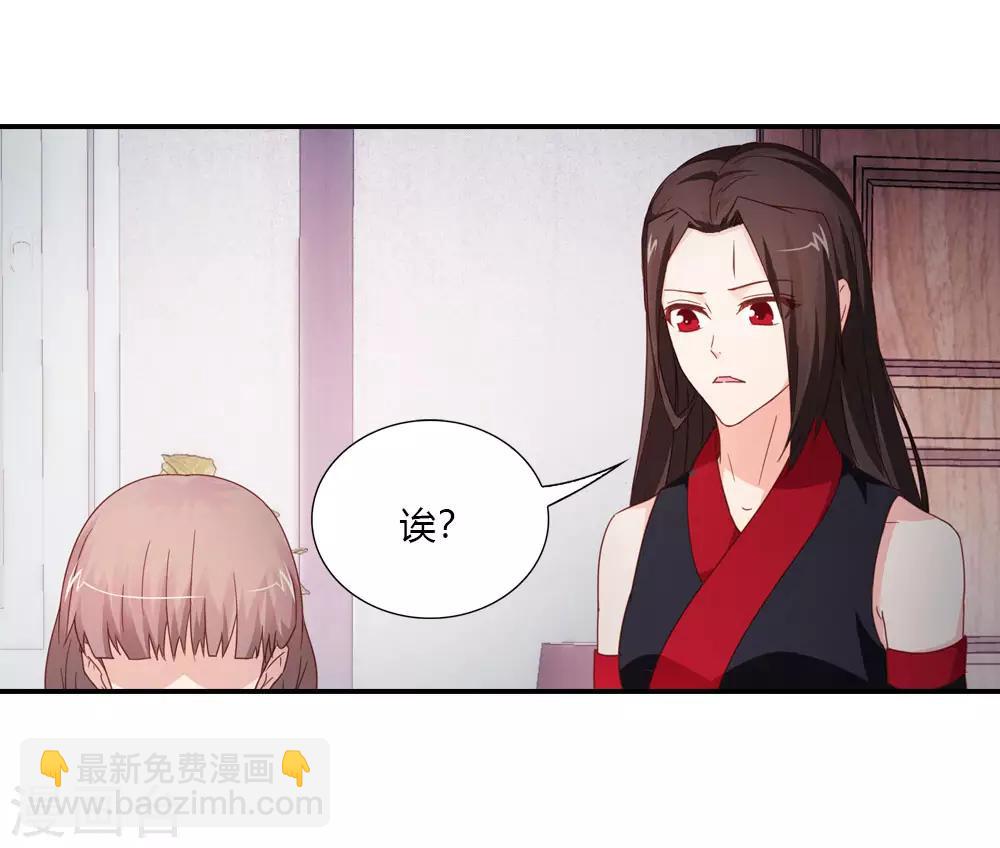 我給月老當助手 - 第28話 新晉姻緣仙雲二 - 3