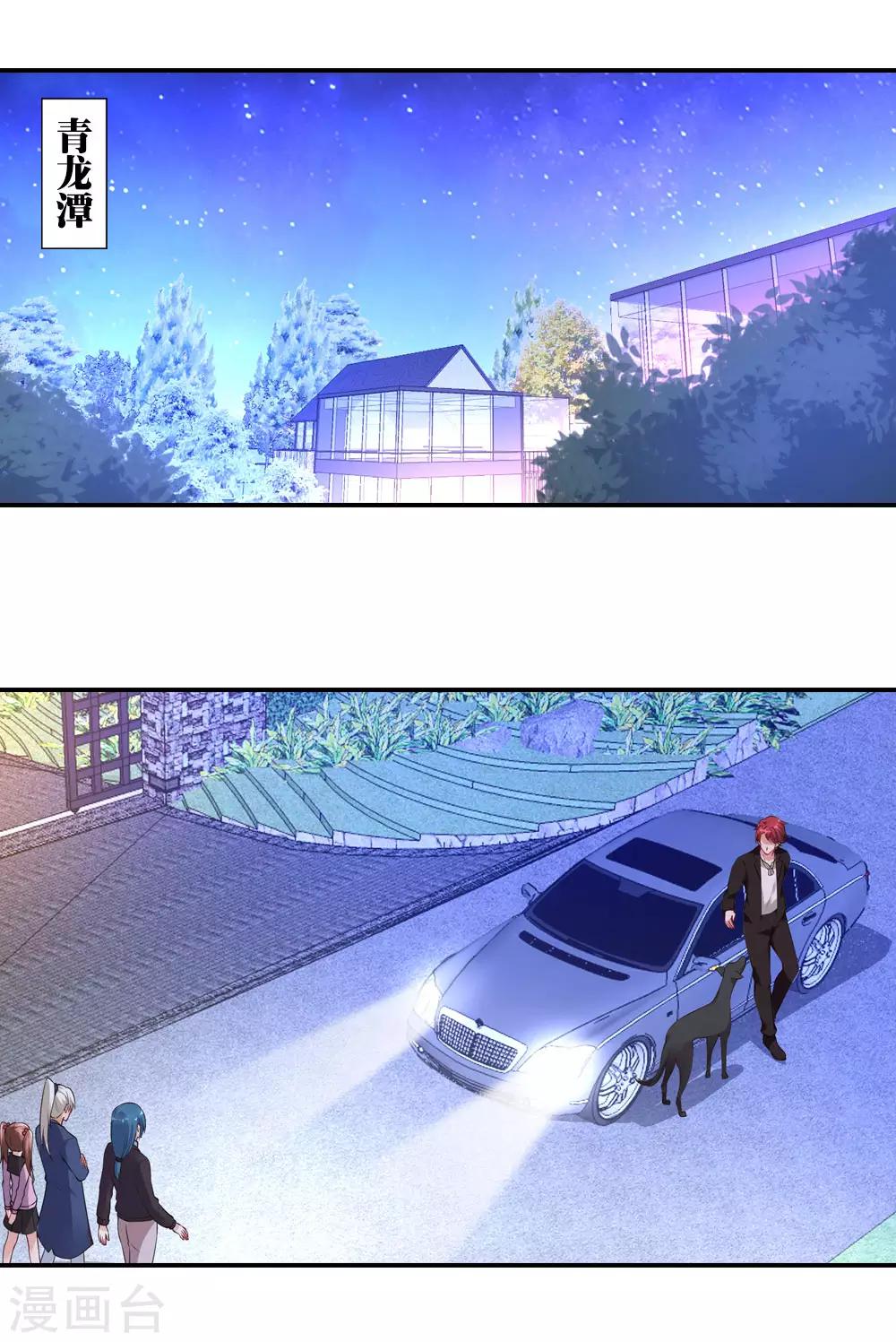 我給月老當助手 - 第67話 姻緣簿有秘密的 - 1