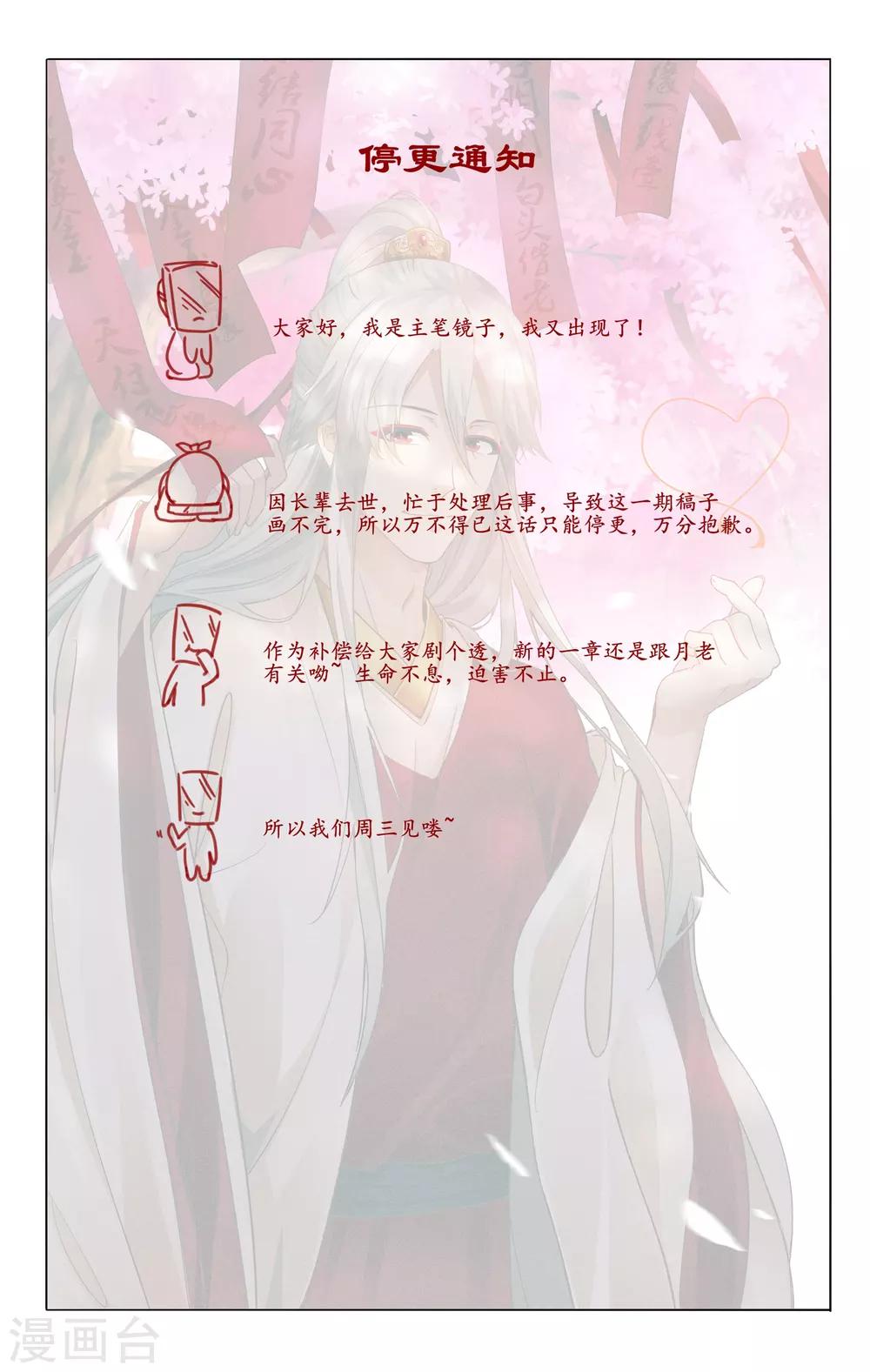 我給月老當助手 - 請假條 - 1
