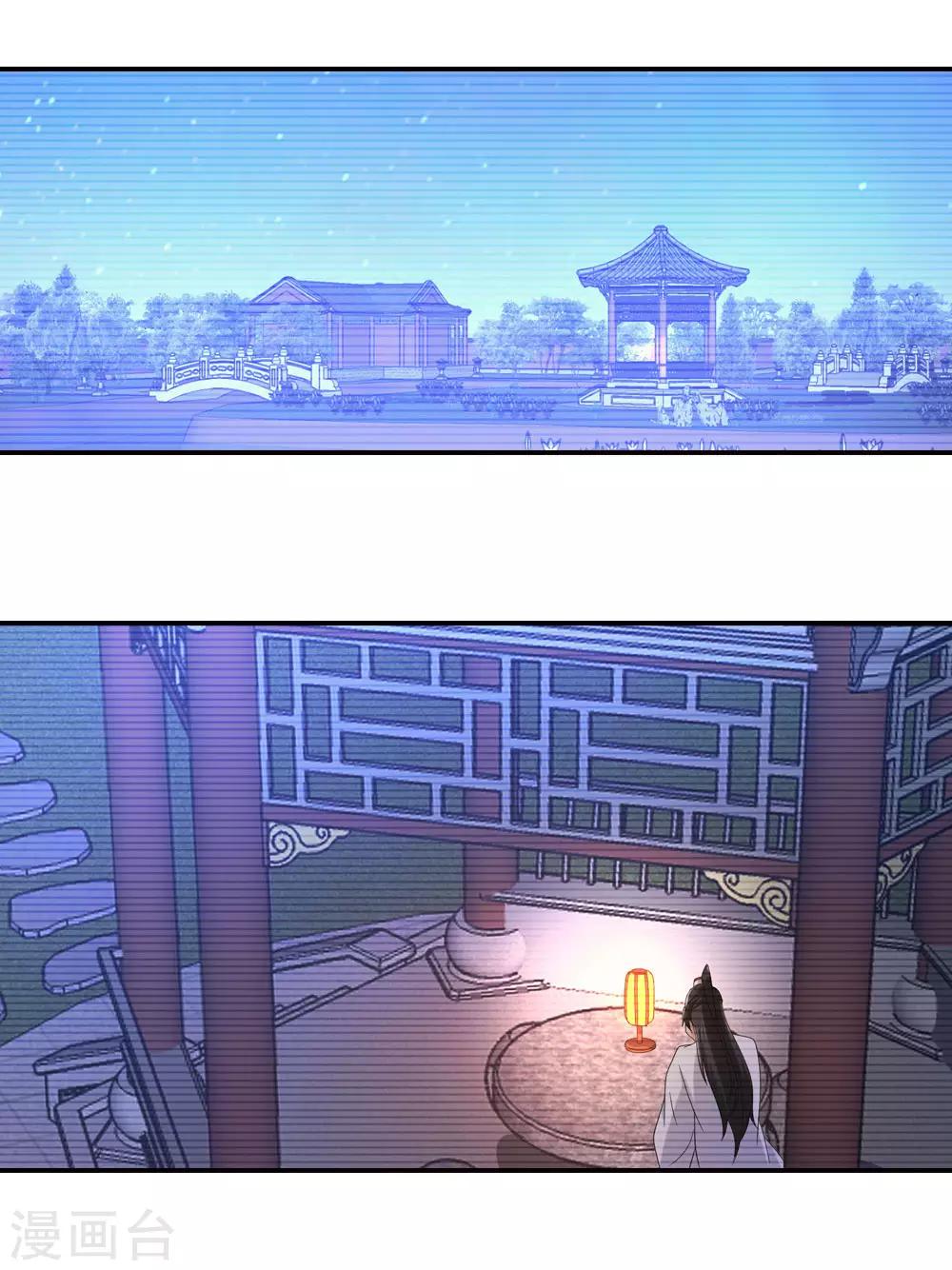 我給月老當助手 - 第81話 給你一個驚喜 - 1