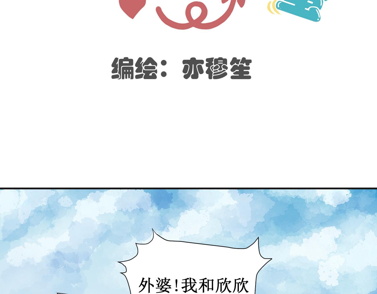 我哥是個笨蛋 - 第2話  逮蝦戶 - 3