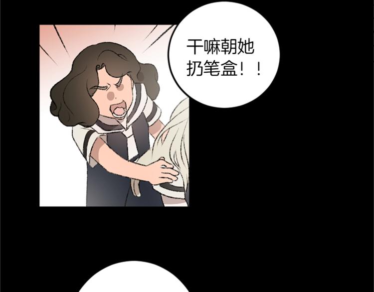 我和哥哥是情敵？！ - 第22話 童年遭遇(1/3) - 2