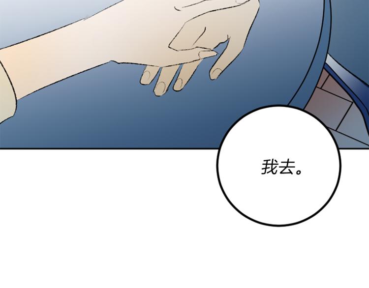 我和哥哥是情敵？！ - 第32話 勢在必得(1/3) - 2