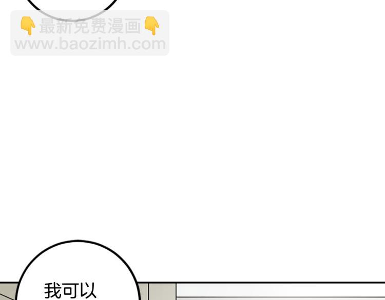 我和哥哥是情敵？！ - 第38話 欺騙(1/3) - 3