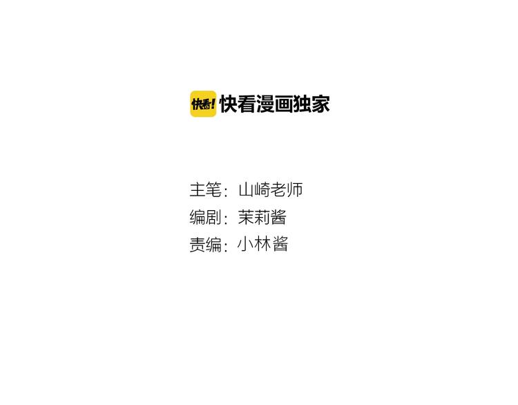我黑皮你也敢惹？！ - 第13話 突發事件(1/2) - 2