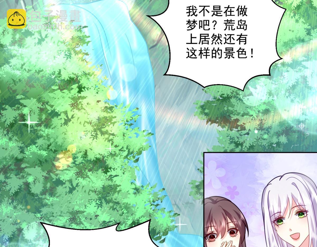 我和空姐荒島求生的日子 - 第15話蛇口逃生(1/3) - 2