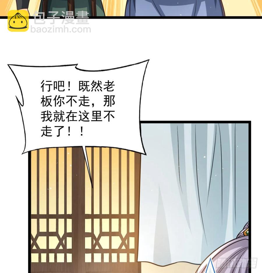 我和老婆制霸三界 - 前輩大恩(2/2) - 1