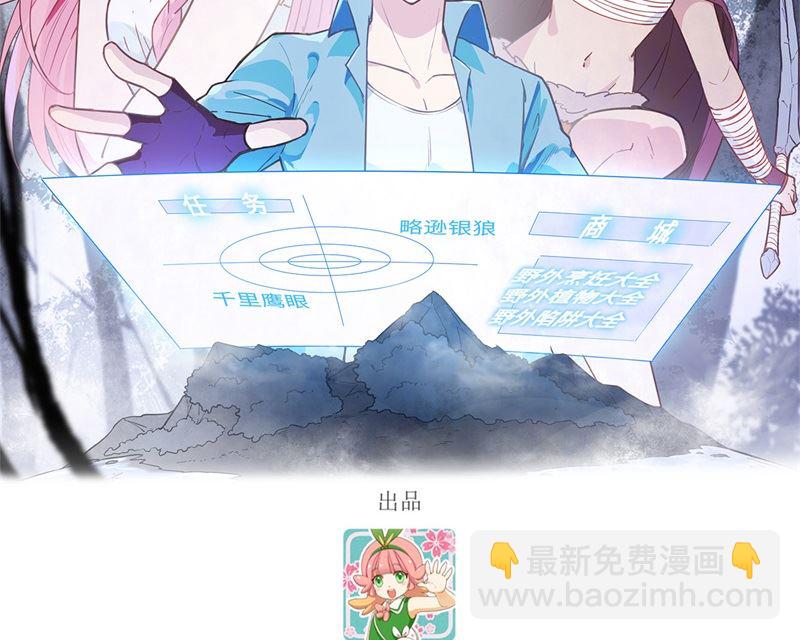我和妹子們的荒島餘生 - 121 回家(1/2) - 2