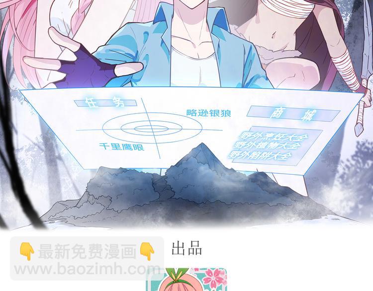 我和妹子們的荒島餘生 - 第13話 熏製鱔肉(1/2) - 2