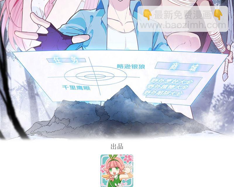 我和妹子們的荒島餘生 - 131 下潛(1/2) - 2