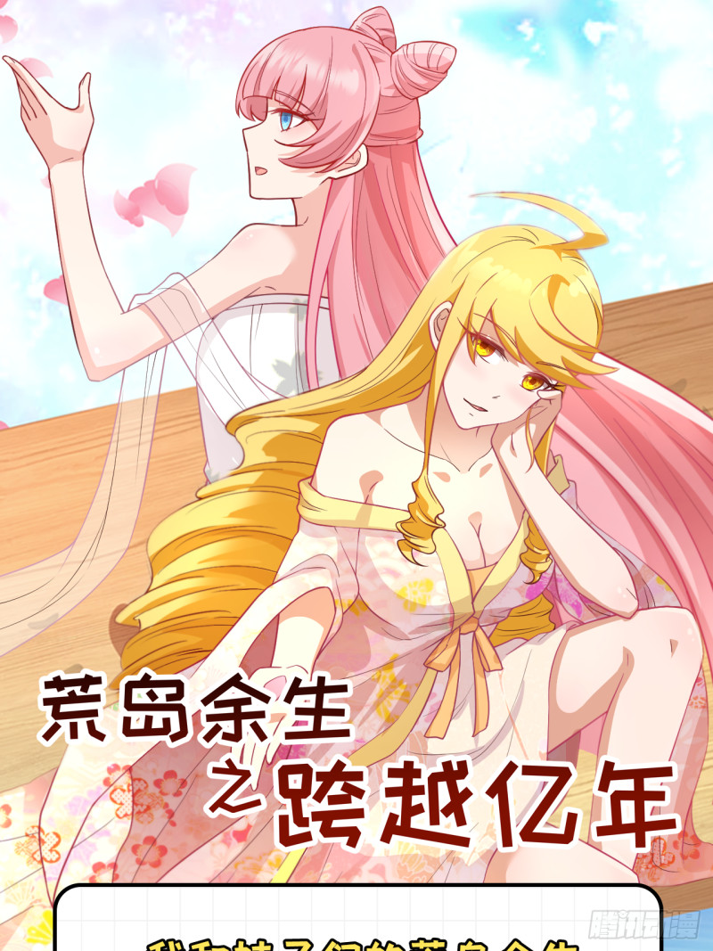 我和妹子們的荒島餘生 - 第92話 開採黃鐵礦 - 1