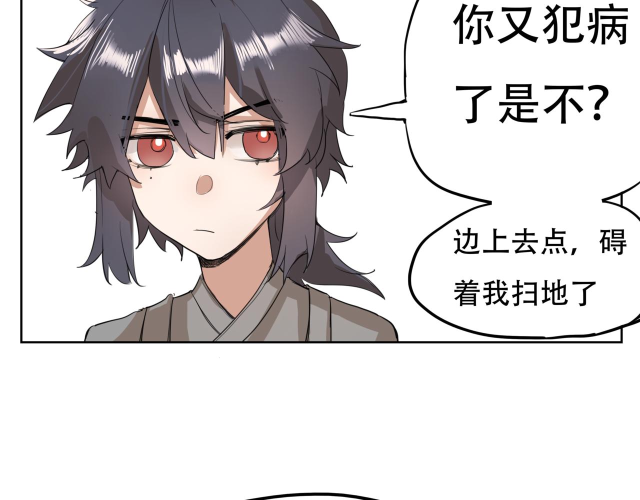 我很強我知道 - 4  關於這裡····· - 3