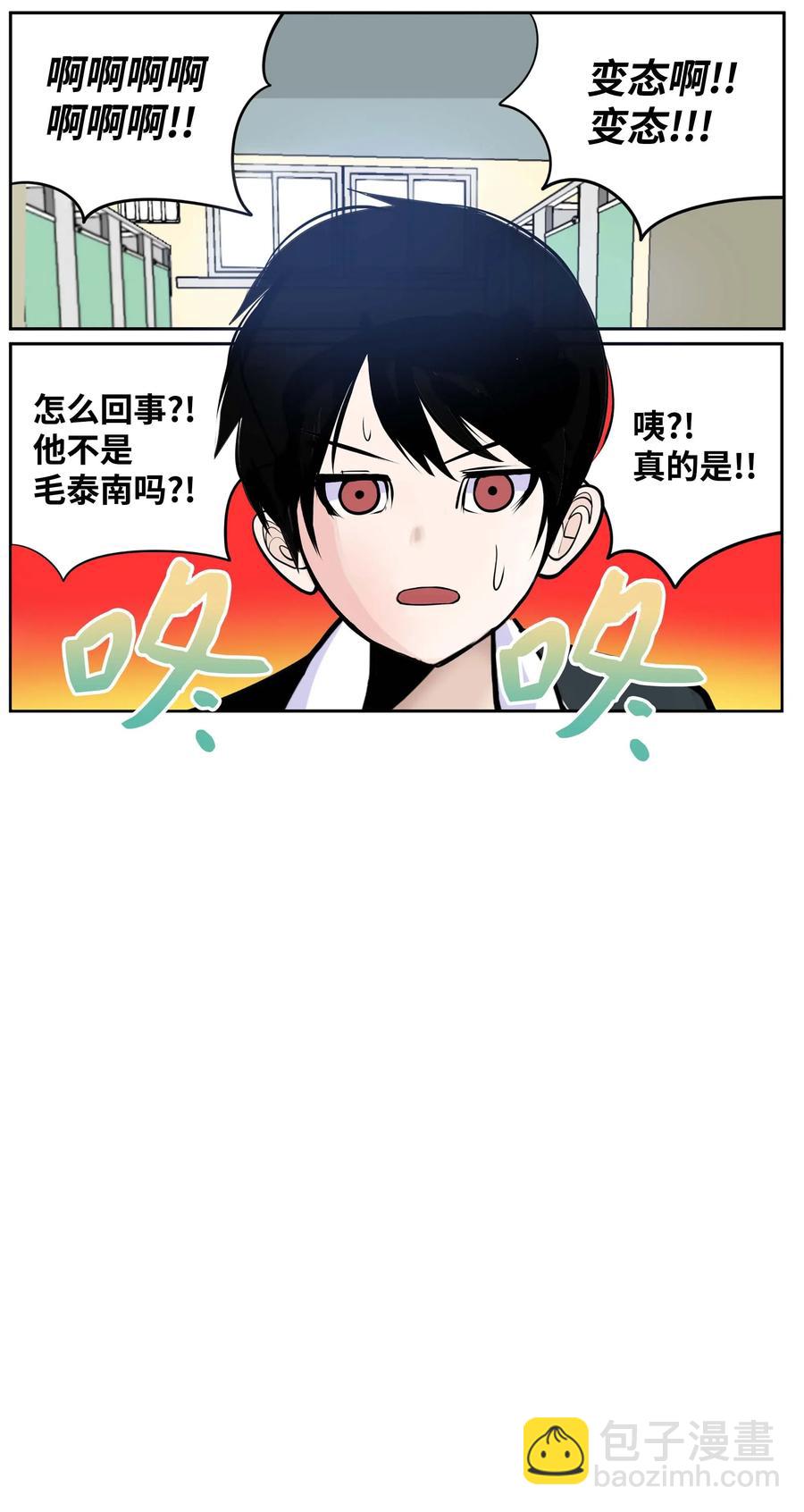 我和女神有膠集 - 032 手終於分開了 - 2
