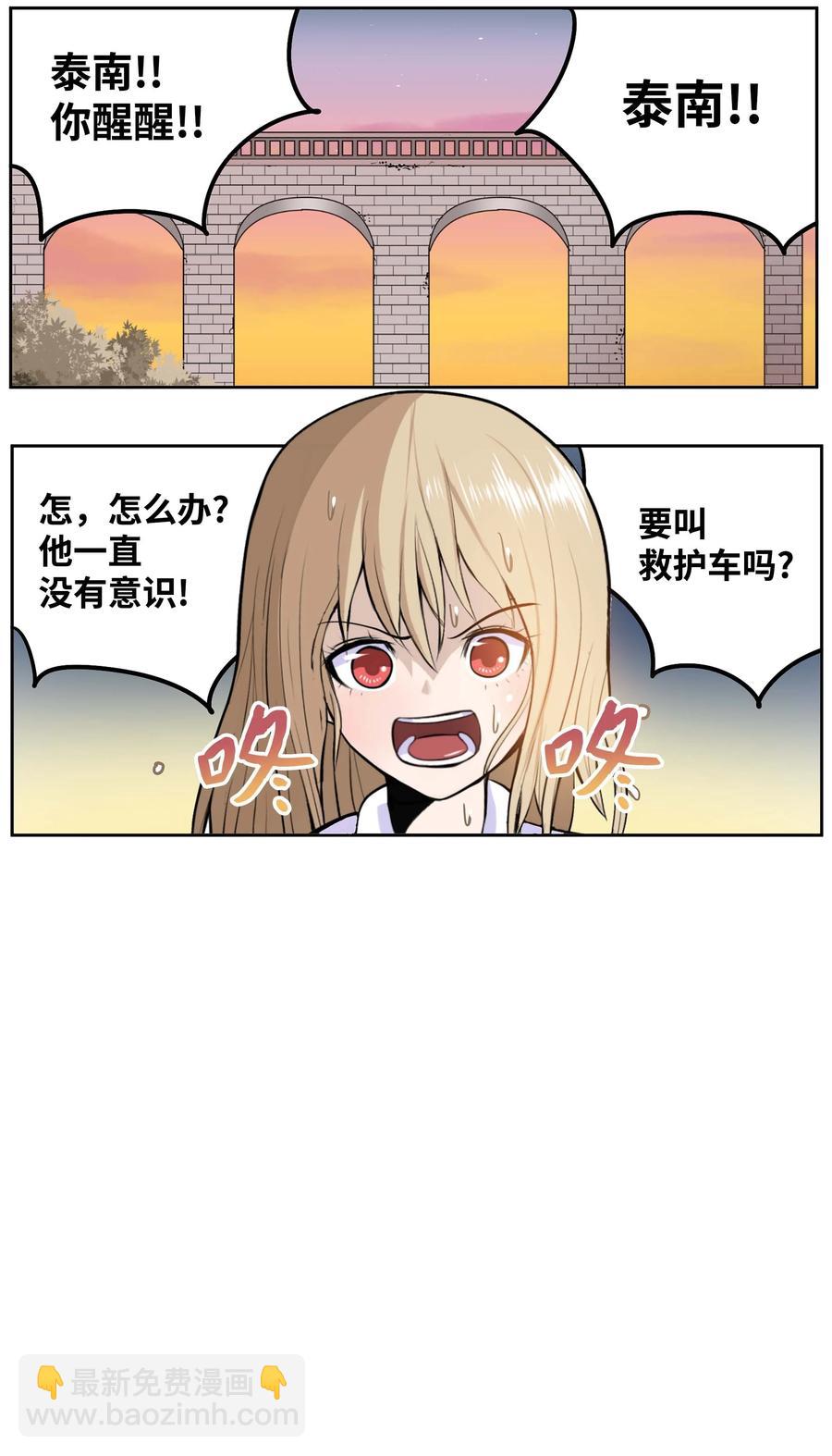 我和女神有膠集 - 059 外宿？！ - 2
