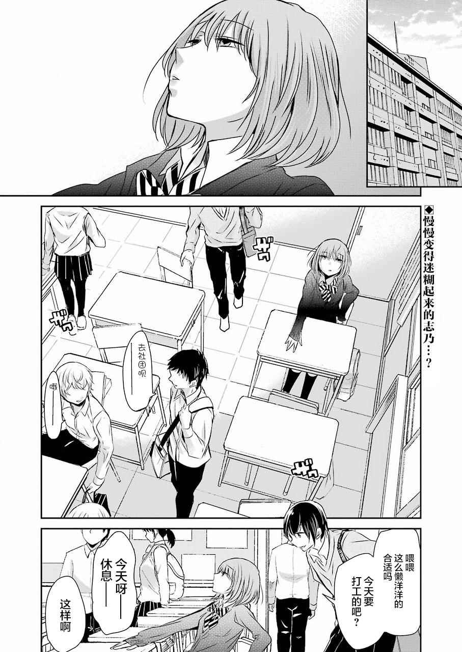 我和嫂子的同居生活。 - 第36話 - 2