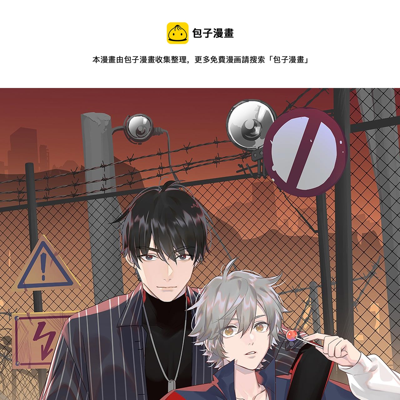 我和渣男竹馬又HE了 - 第21話 年輕人不講武德！(1/3) - 1