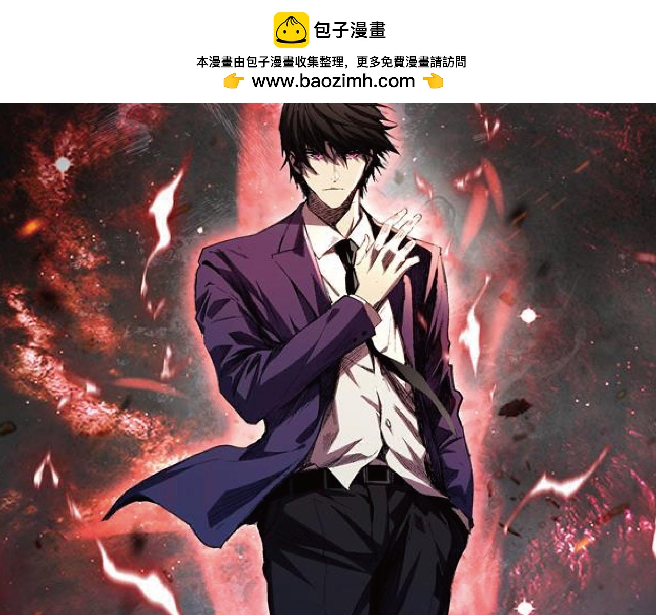 我化身魔神，成爲滅世巨獸！ - 第29話  心動？(1/3) - 2