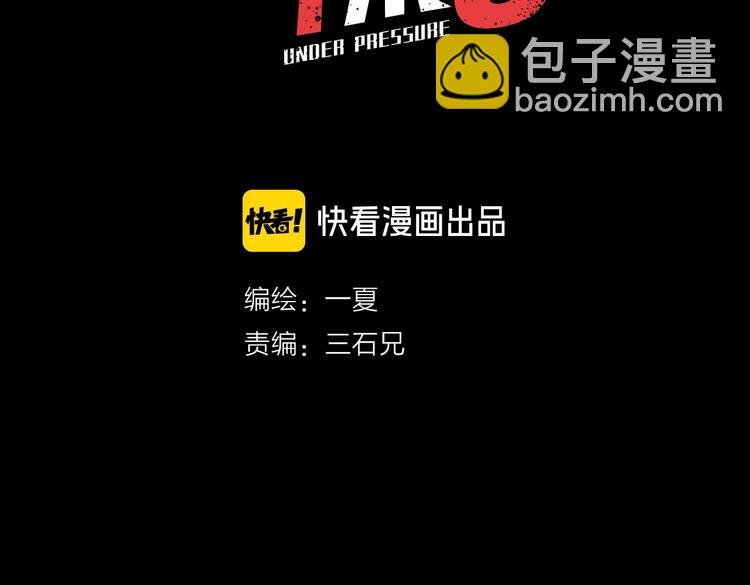 我家保鏢1米3 - 第31話 共謀 👄💊(1/2) - 3