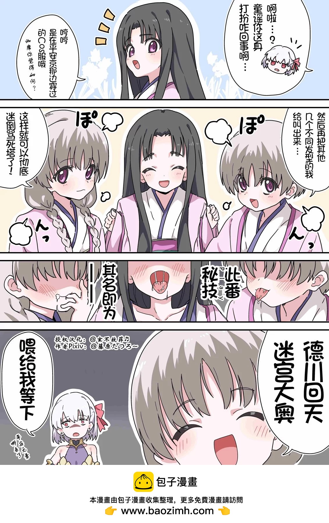 我迦的安娜 - 第104話 - 1