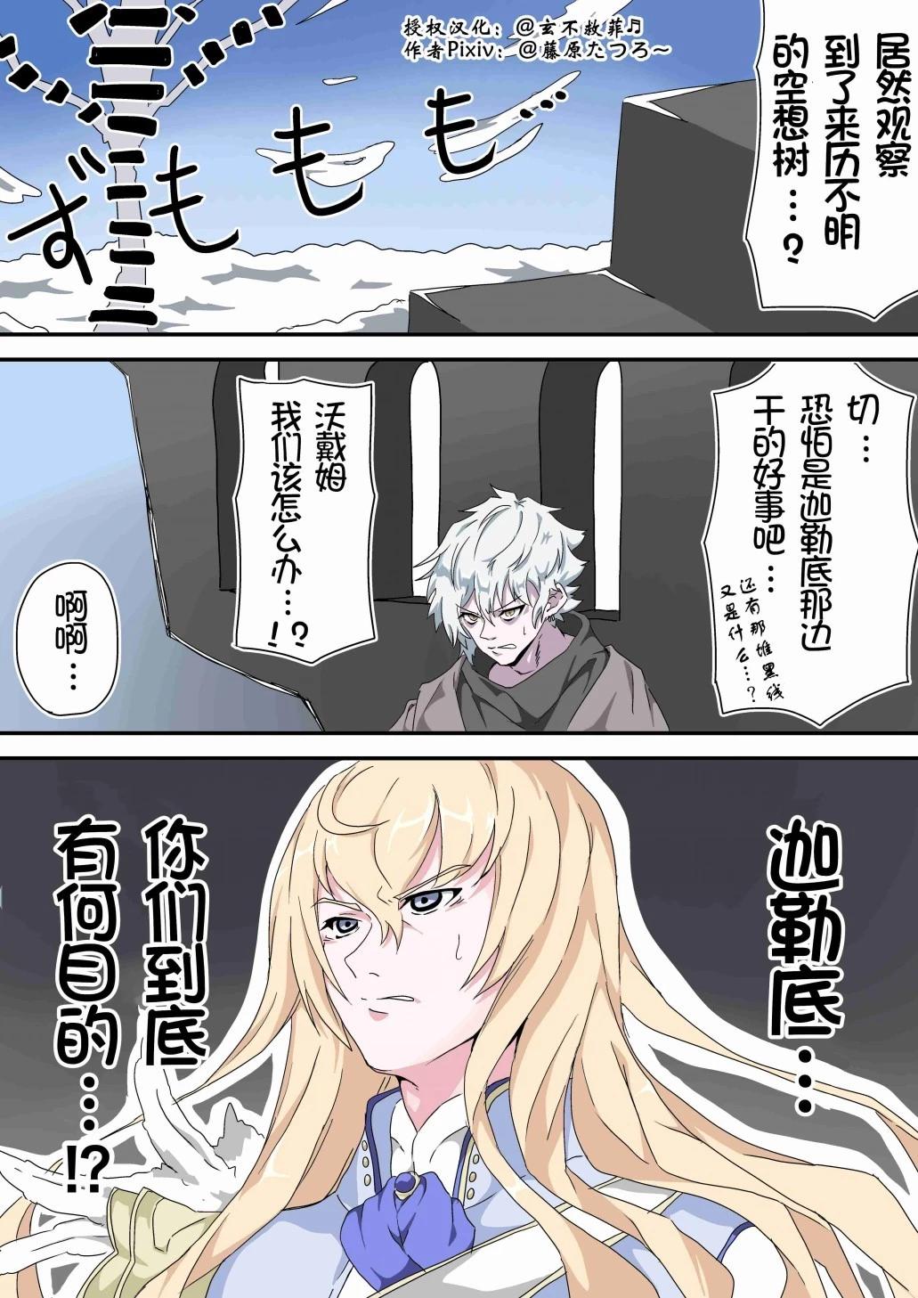 我迦的安娜 - 第36話 - 1