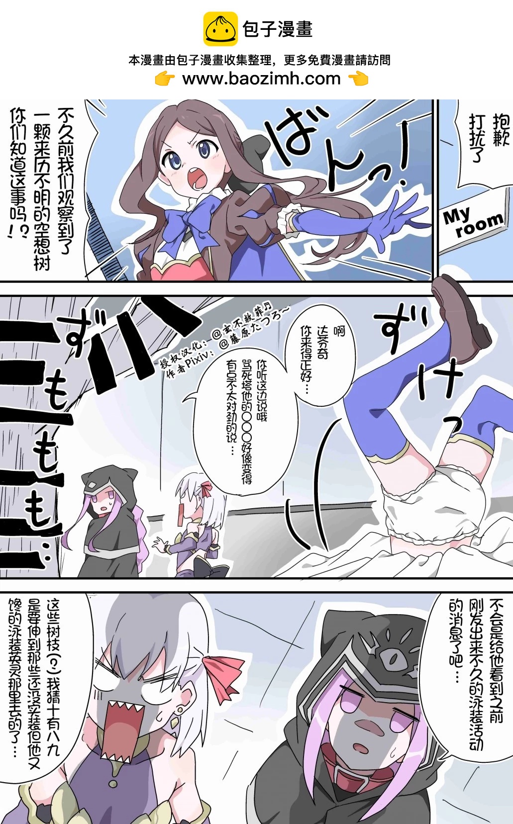 我迦的安娜 - 第36話 - 1