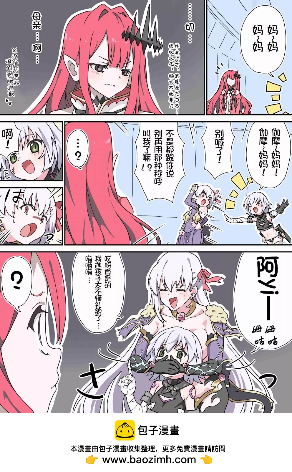 我迦的安娜 - 第46話 - 1