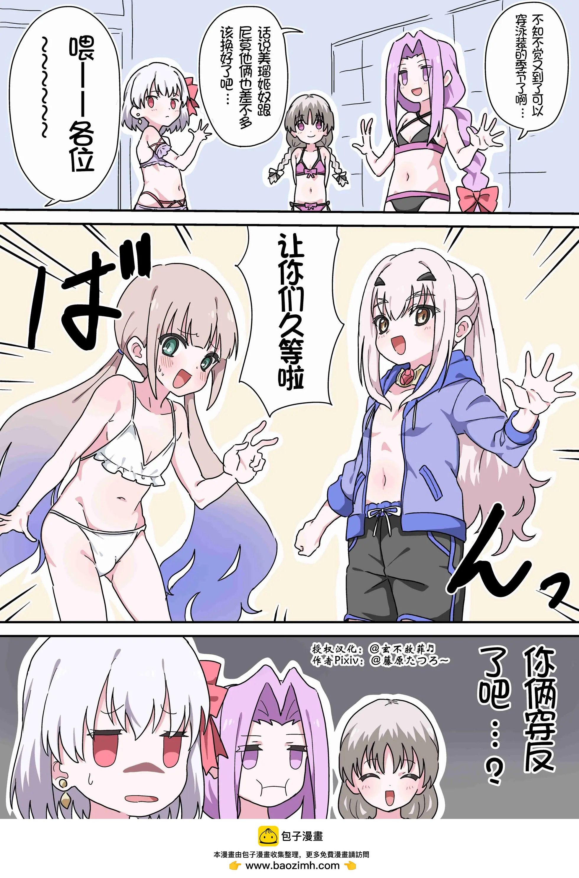 我迦的安娜 - 第74話 - 1