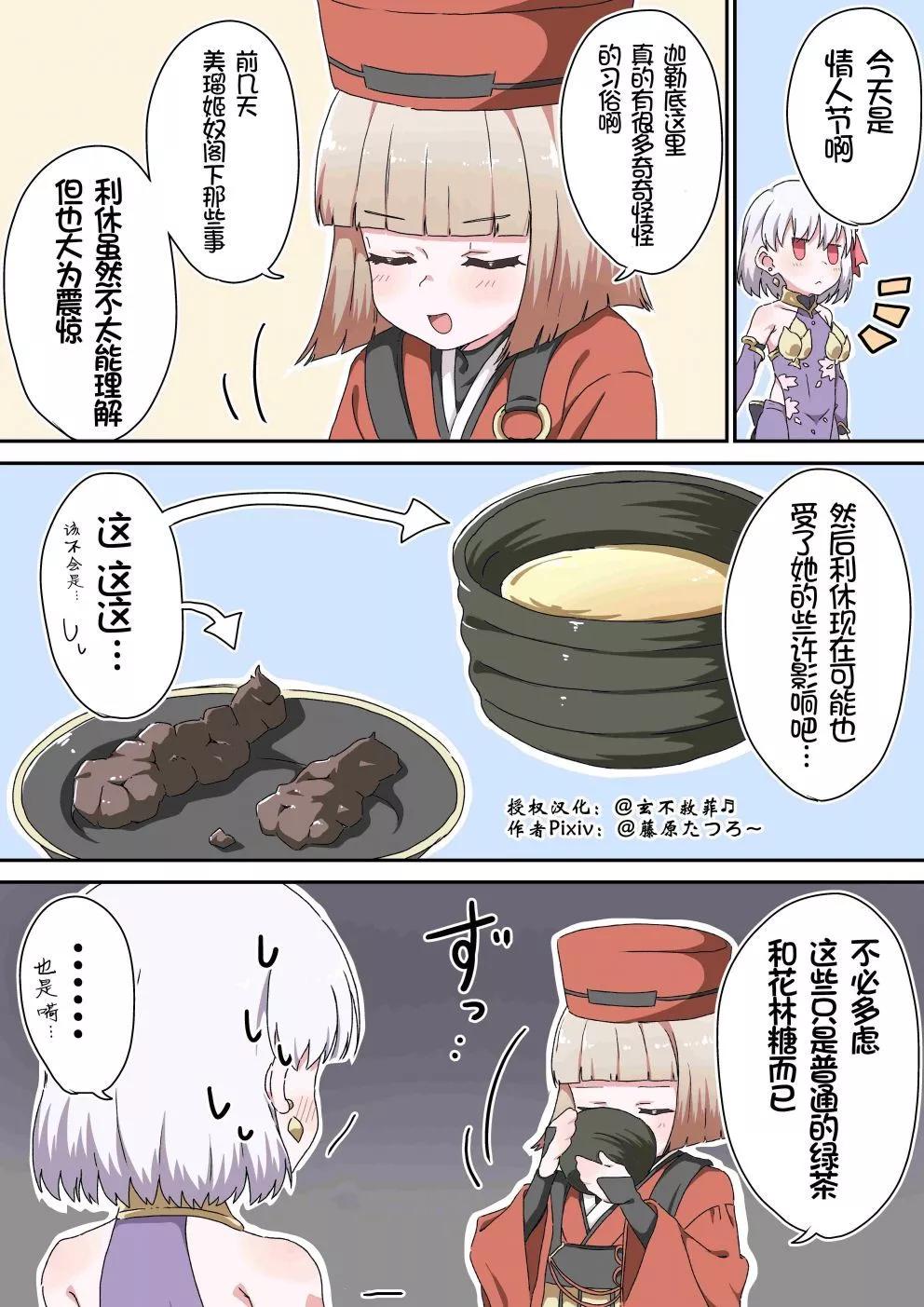 我迦的安娜 - 第92話 - 1