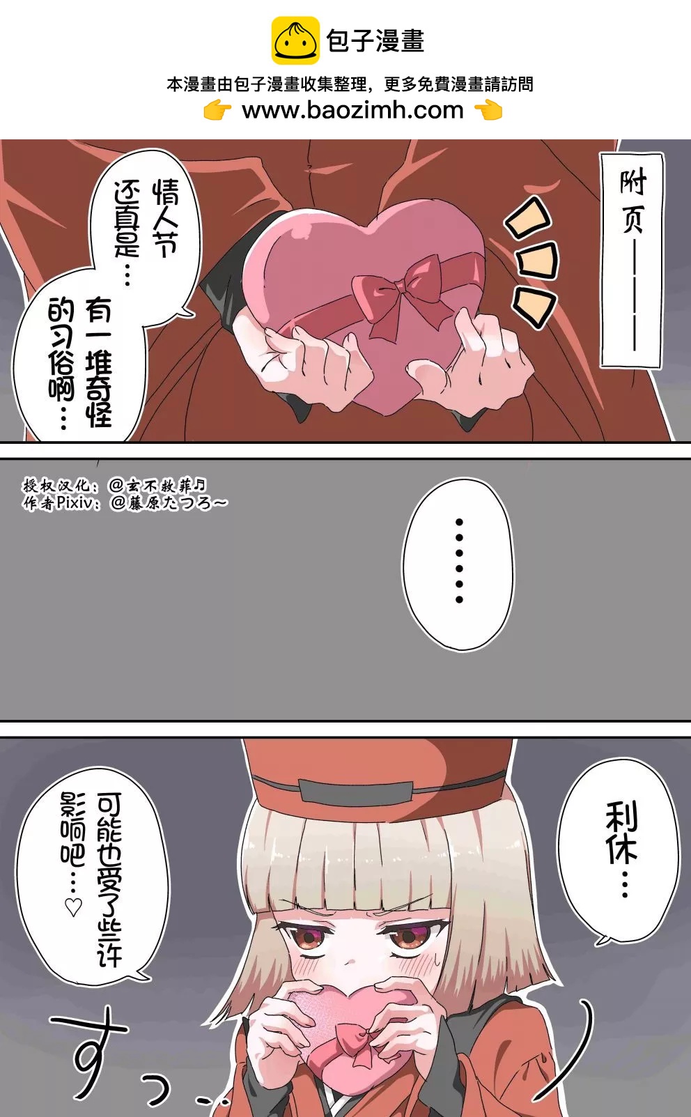 我迦的安娜 - 第92話 - 1