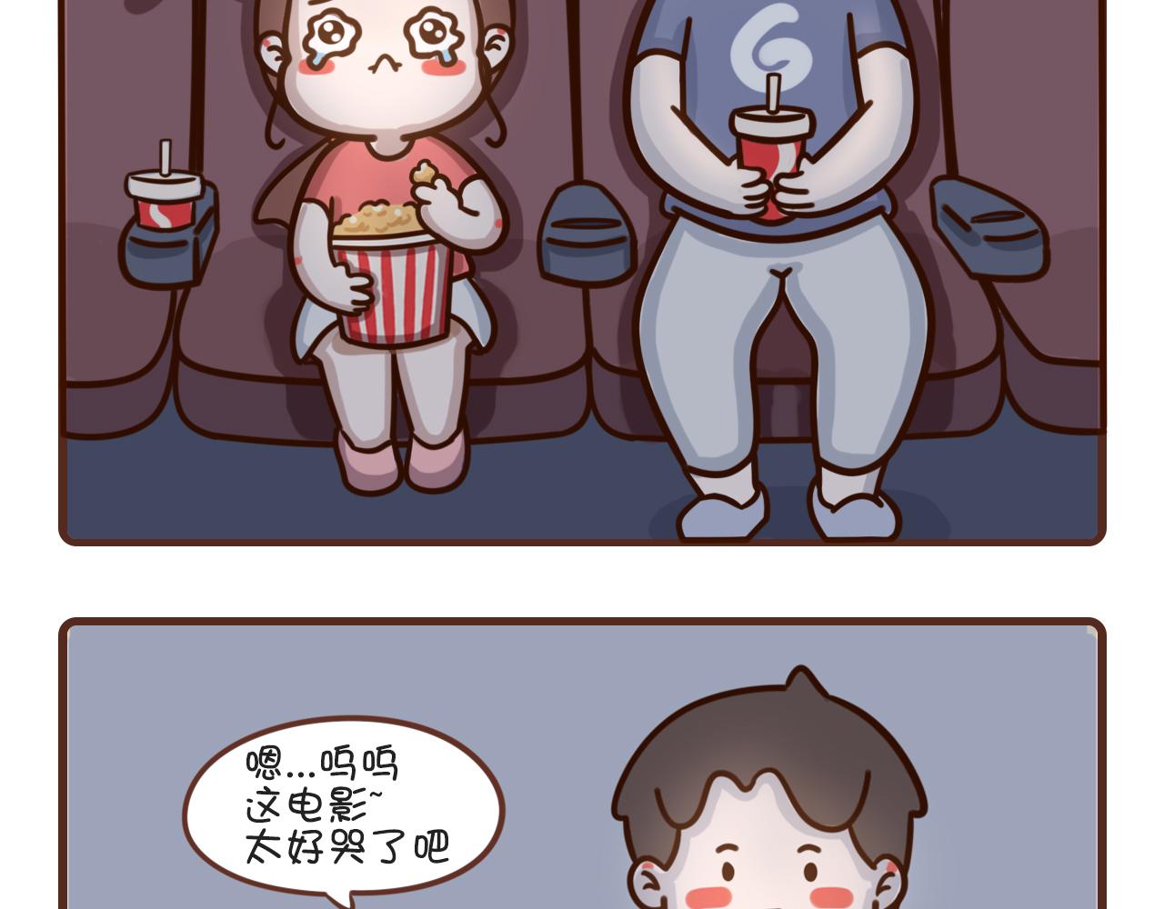 我家的大可愛 - 猛男需要安慰 - 2