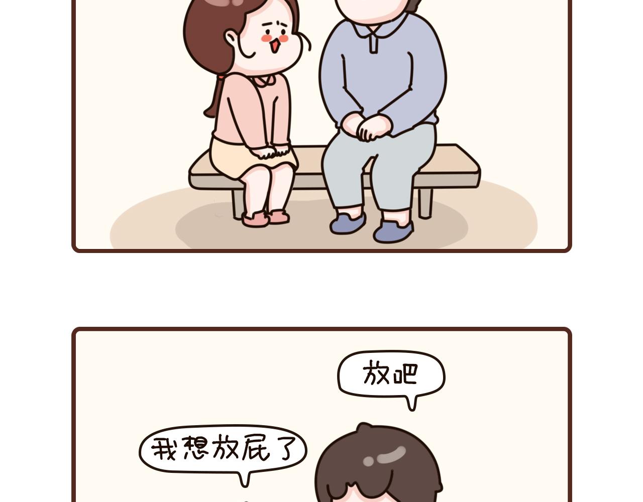 我家的大可愛 - 43-45話 - 2