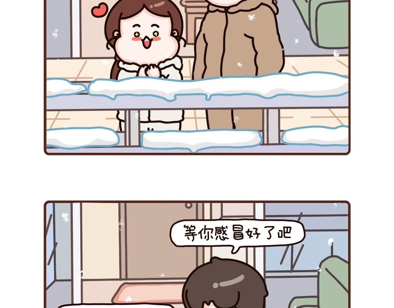 我家的大可愛 - 61-63話 - 2