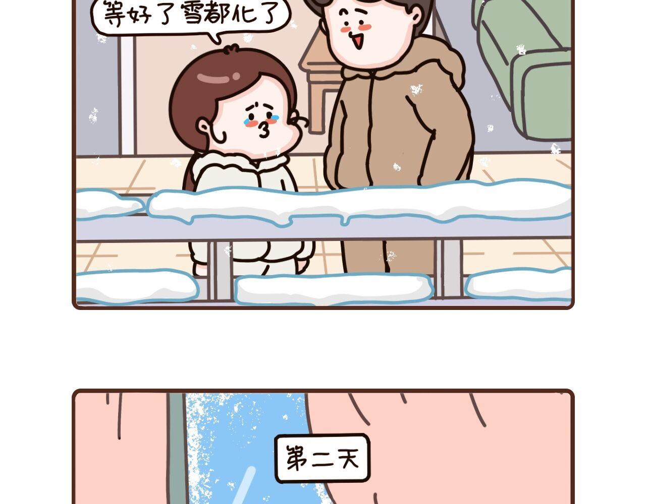 我家的大可愛 - 61-63話 - 3
