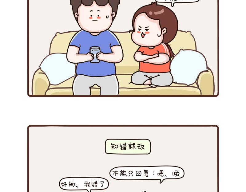 我家的大可愛 - 94-96話 - 2