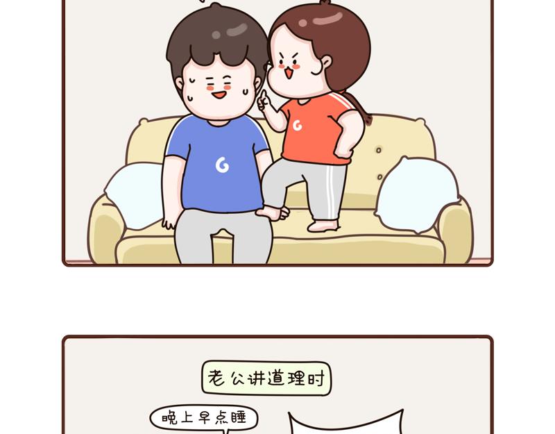 我家的大可愛 - 94-96話 - 3
