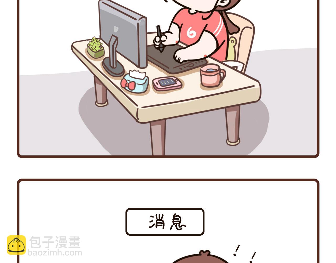 我家的大可愛 - 12-14話 - 2