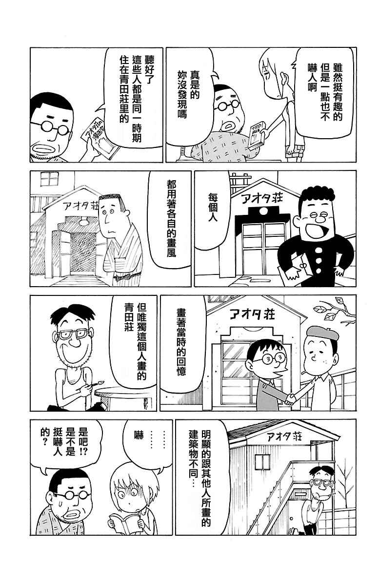 我家的街貓 - 木曜日的弗羅多 別冊52 - 1
