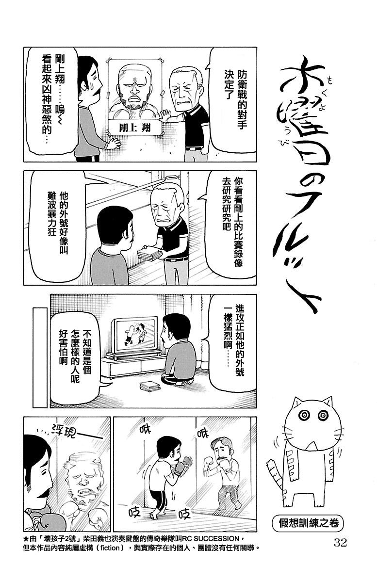我家的街貓 - 第60話 - 1