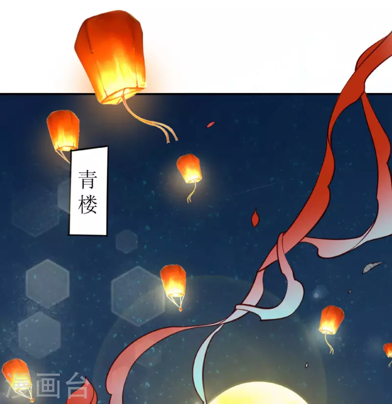 我家侯爺不寵我 - 第1話 你被賣掉了！(1/2) - 1