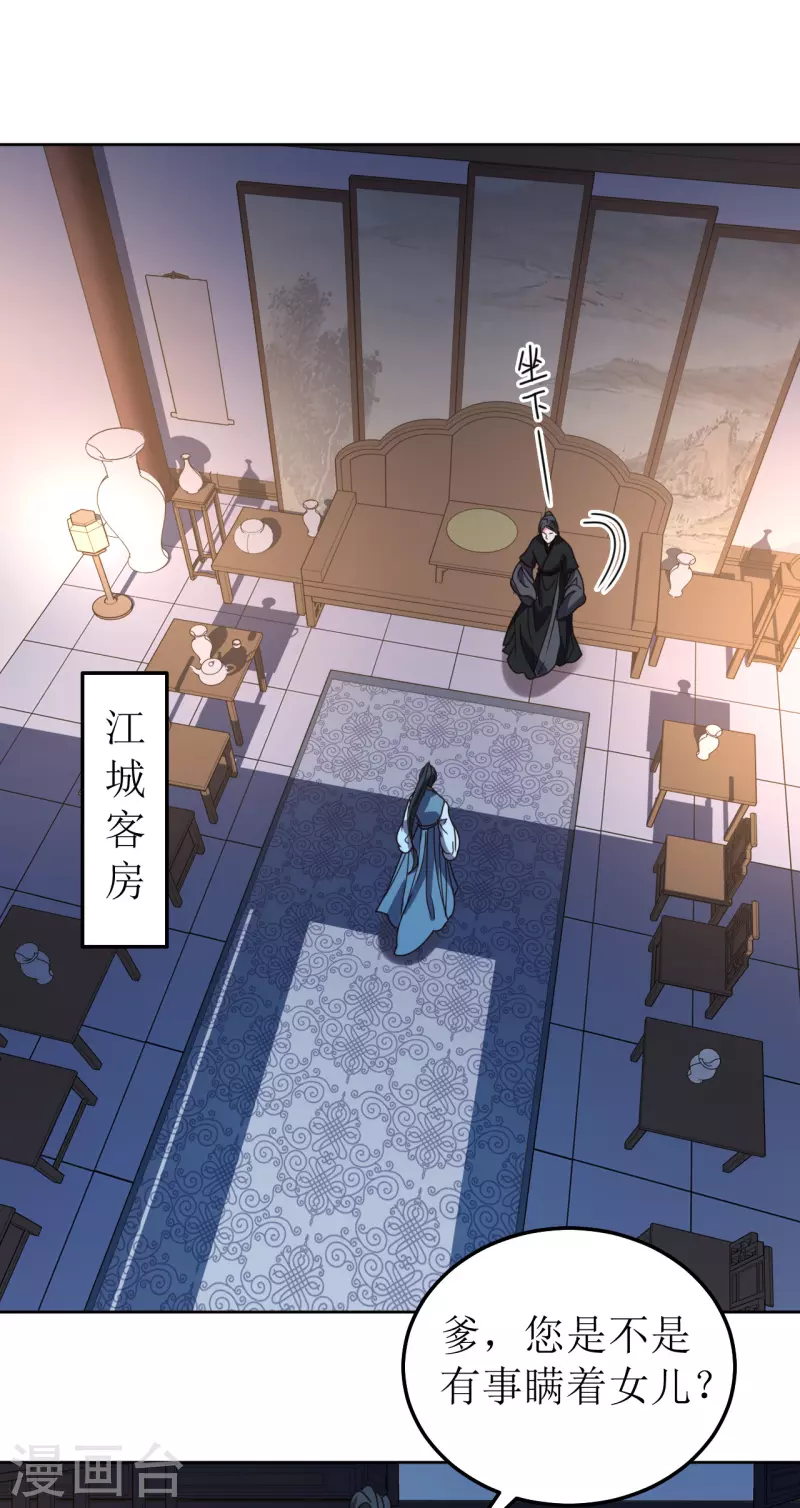 我家侯爺不寵我 - 第105話 假相是真 - 1