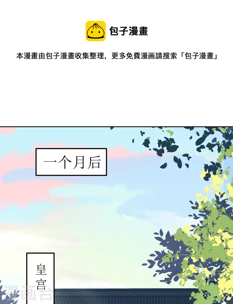我家侯爺不寵我 - 第117話 婚禮1 - 1