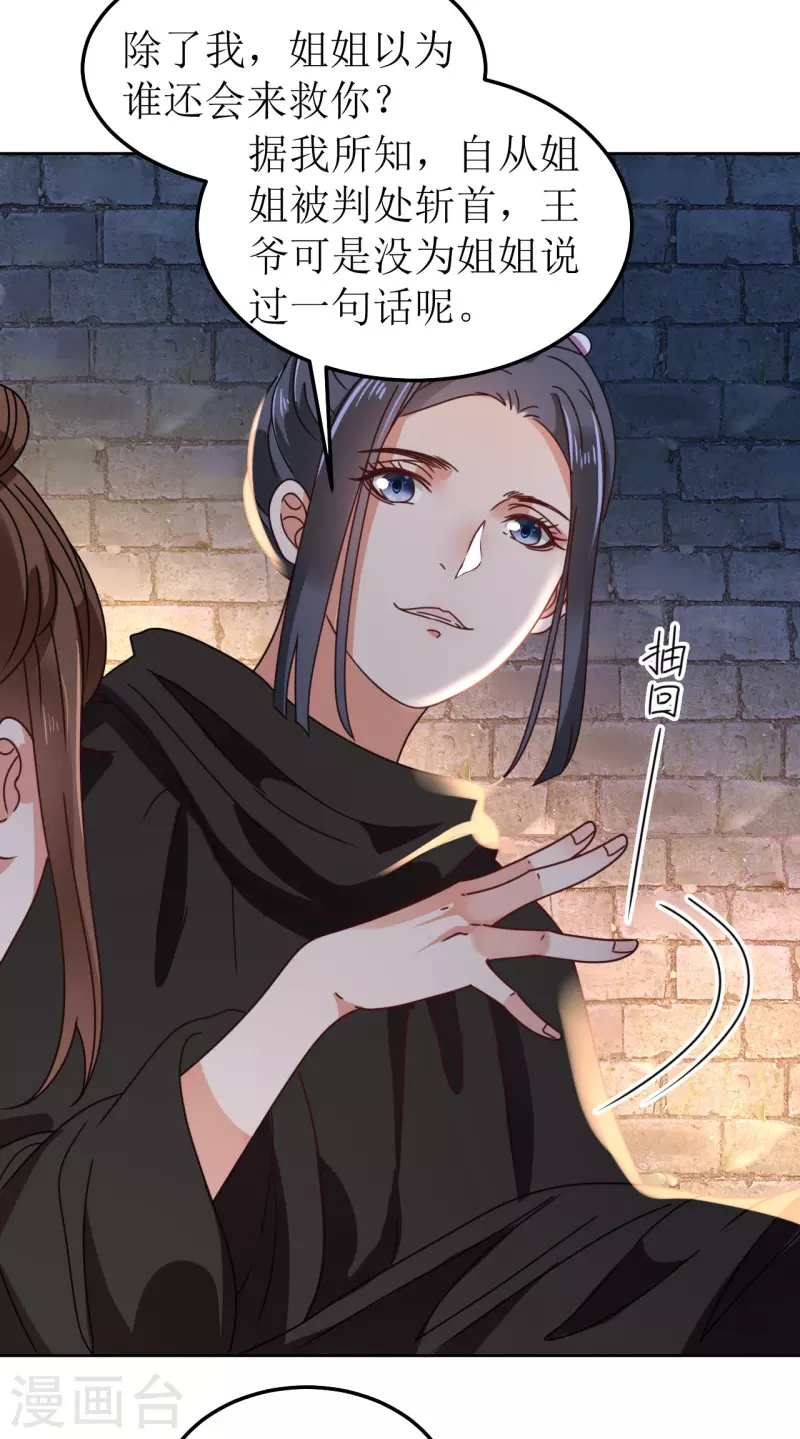 我家侯爺不寵我 - 第141話 救人 - 2