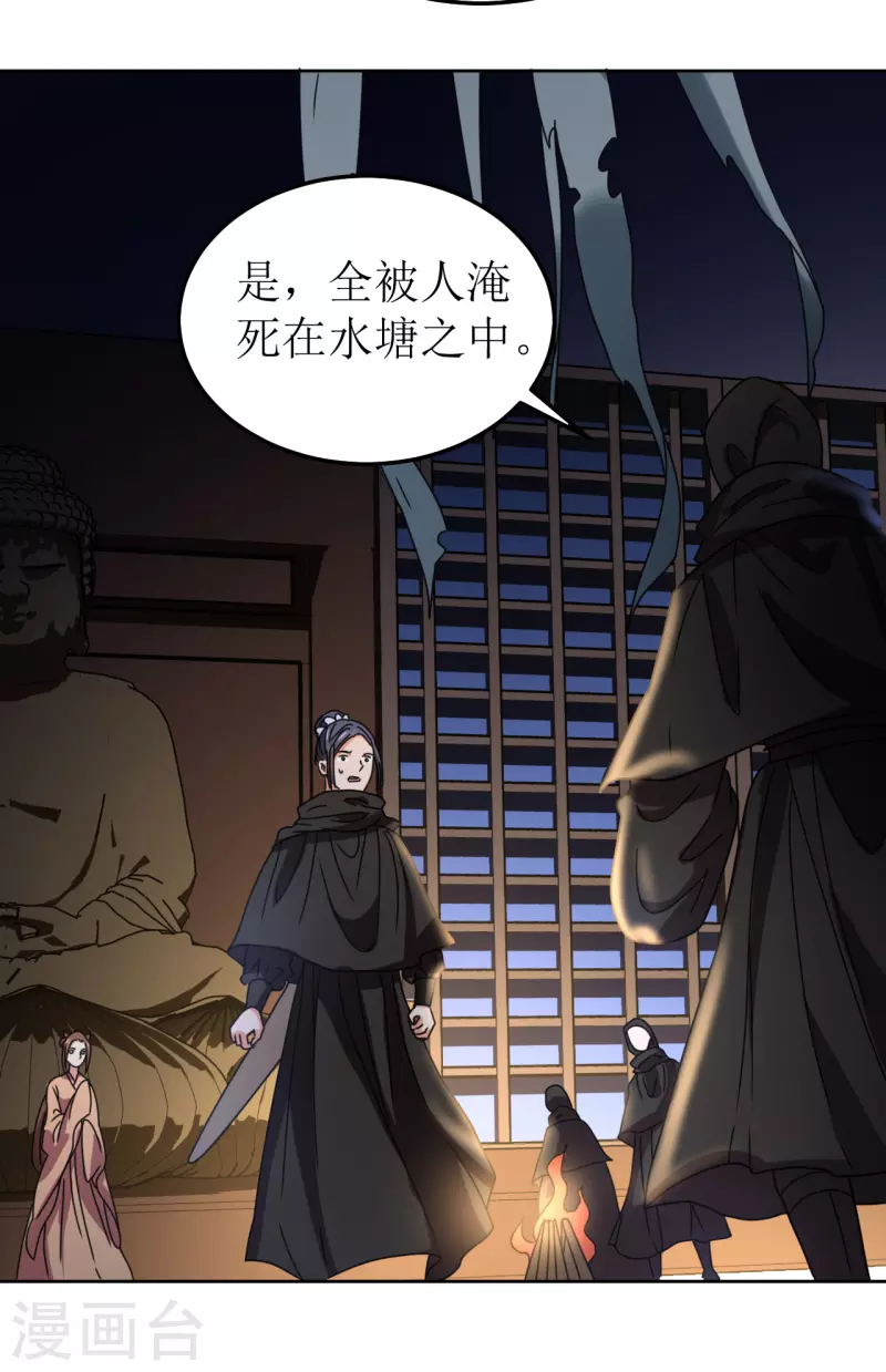 我家侯爺不寵我 - 第145話 決戰 - 2
